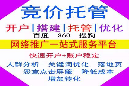 百度竞价公司案例研究：如何降低广告成本